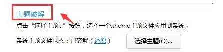 软媒魔方美化大师