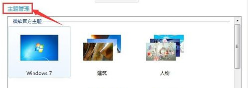 软媒魔方美化大师