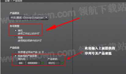 AutoCAD2014破解版