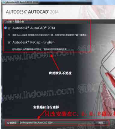 AutoCAD2014破解版