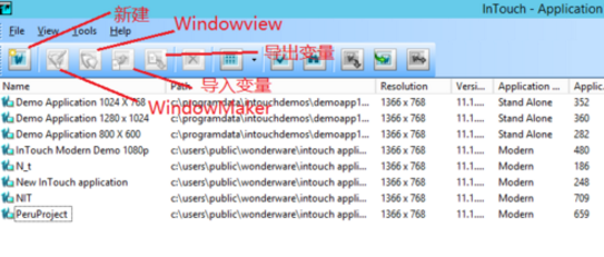 InTouch组态软件