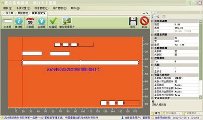 007票据打印软件