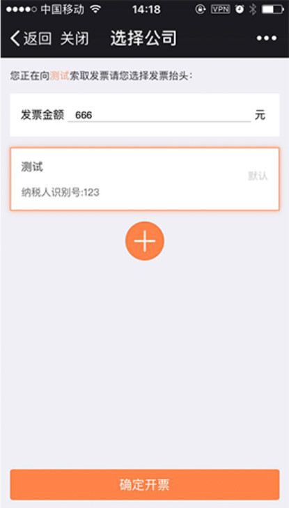 扫票宝票据打印软件