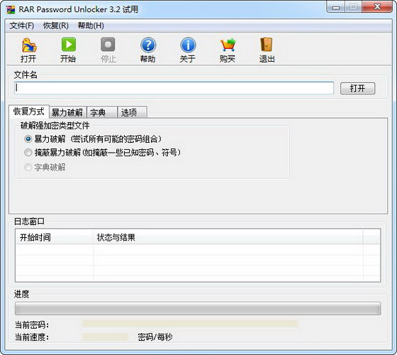 小楼rar工具绿色版