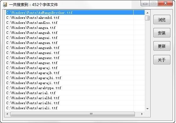 字体安装器免费版