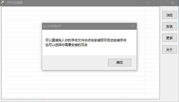 字体安装器免费版