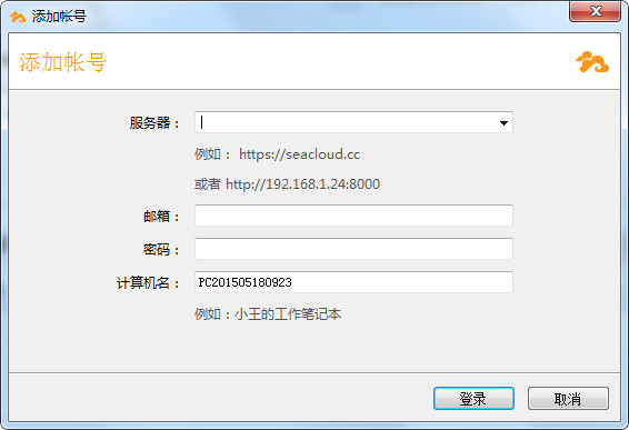 seafile客户端破解版(私有云搭建软件)