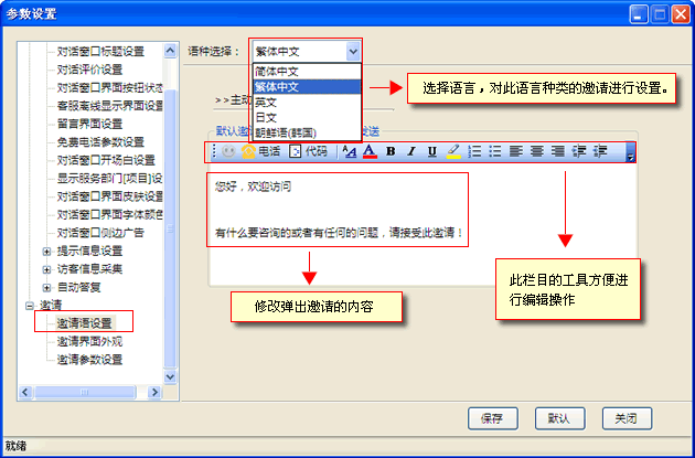 忠仕网站商务通
