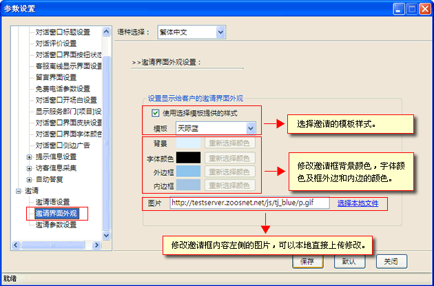 忠仕网站商务通