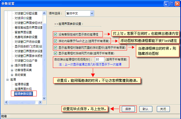 忠仕网站商务通