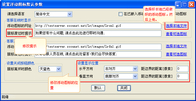 忠仕网站商务通