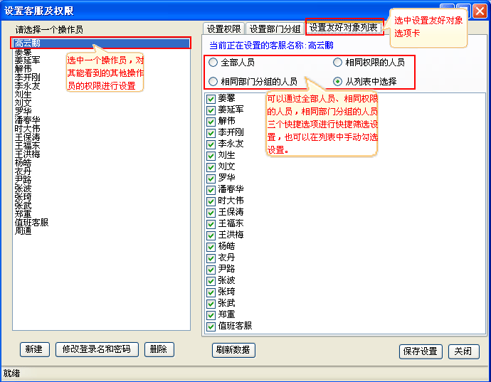 忠仕网站商务通