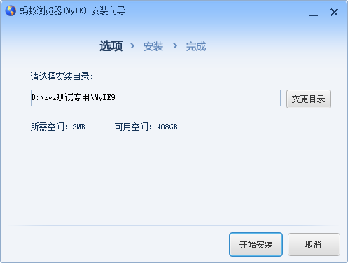 蚂蚁浏览器电脑版