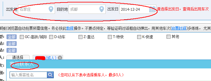 蚂蚁浏览器电脑版
