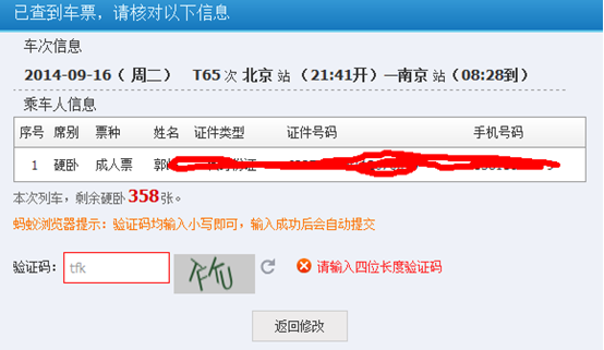 蚂蚁浏览器电脑版