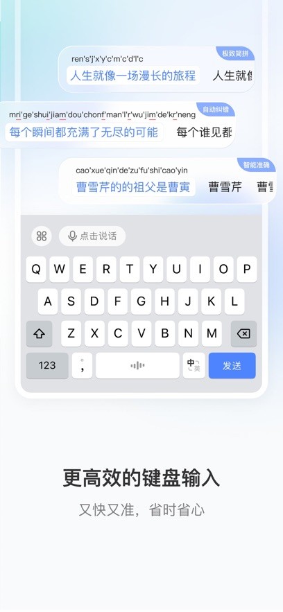 豆包输入法正式版